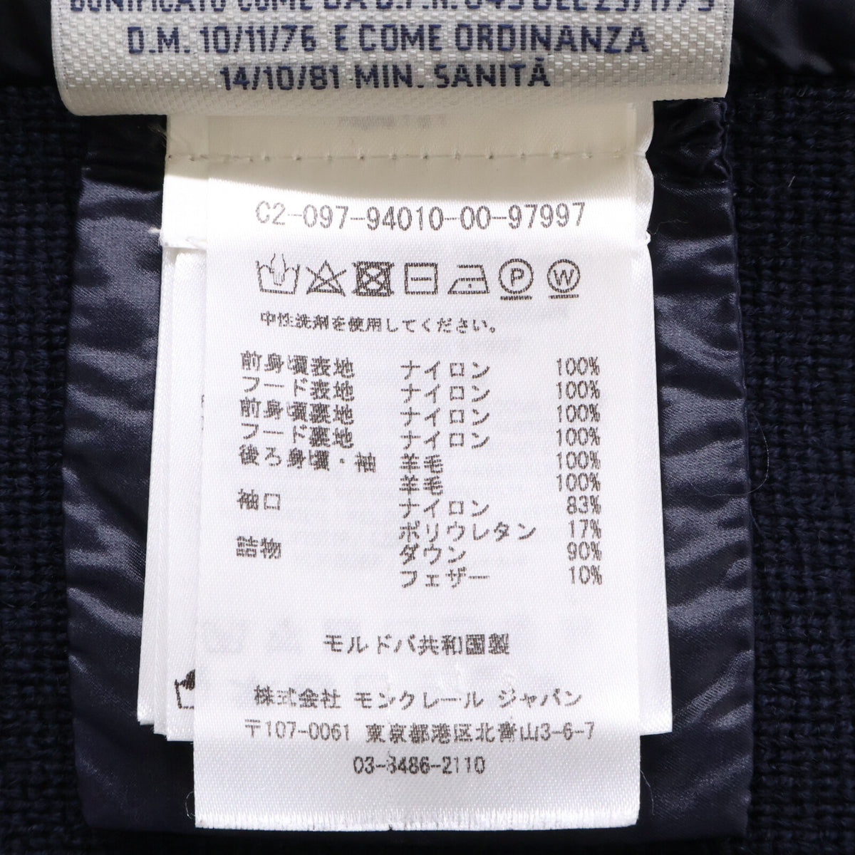 MONCLER モンクレール GRENOBLE グルノーブル C209794010000 MAGLIONE TRICOT CARDIGAN ニット/ダウン切替 フーディジャケット ジャケット