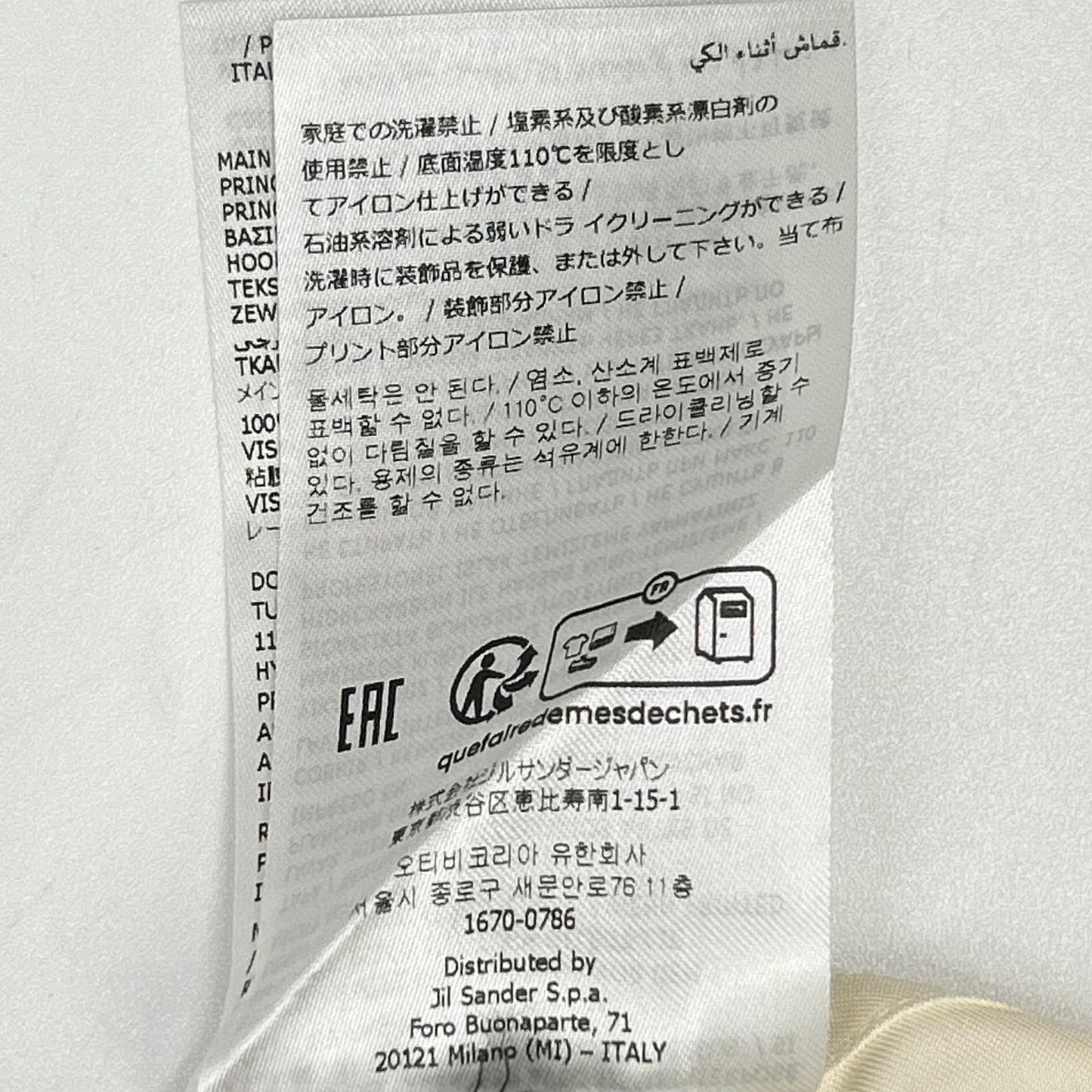 JILSANDER ジルサンダー 24SS ホワイト ドラゴンプリント カットソー トップス