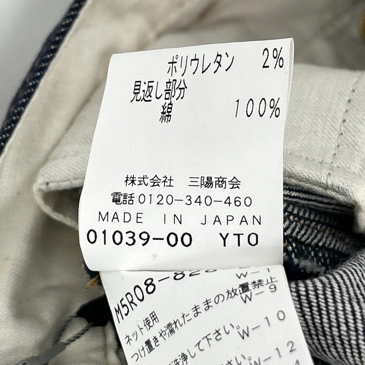 EPOCA エポカ M5R08-828-28 インディゴ スリムデニムパンツ ボトムス