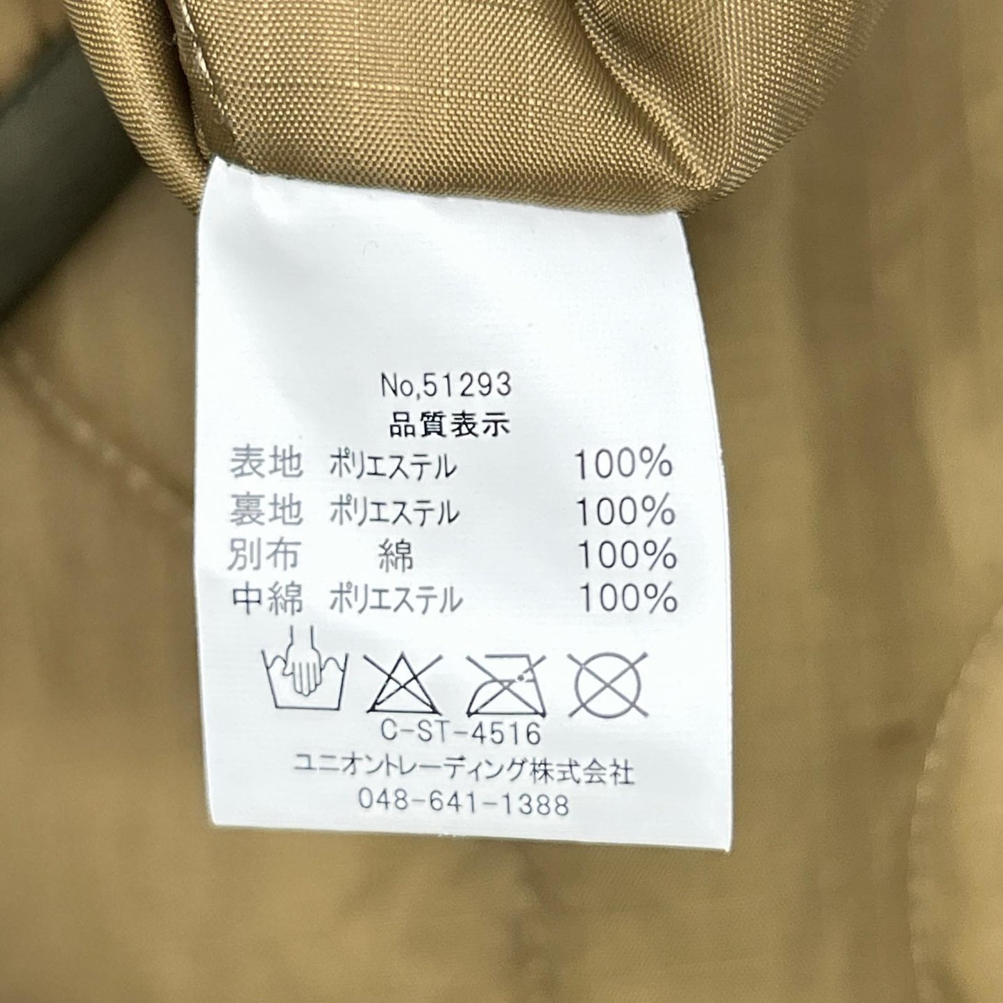 HOUSTON ヒューストン カーキ アラスカクマ刺繍 EMBROIDERY M-65 JACKET LINER ジャケット