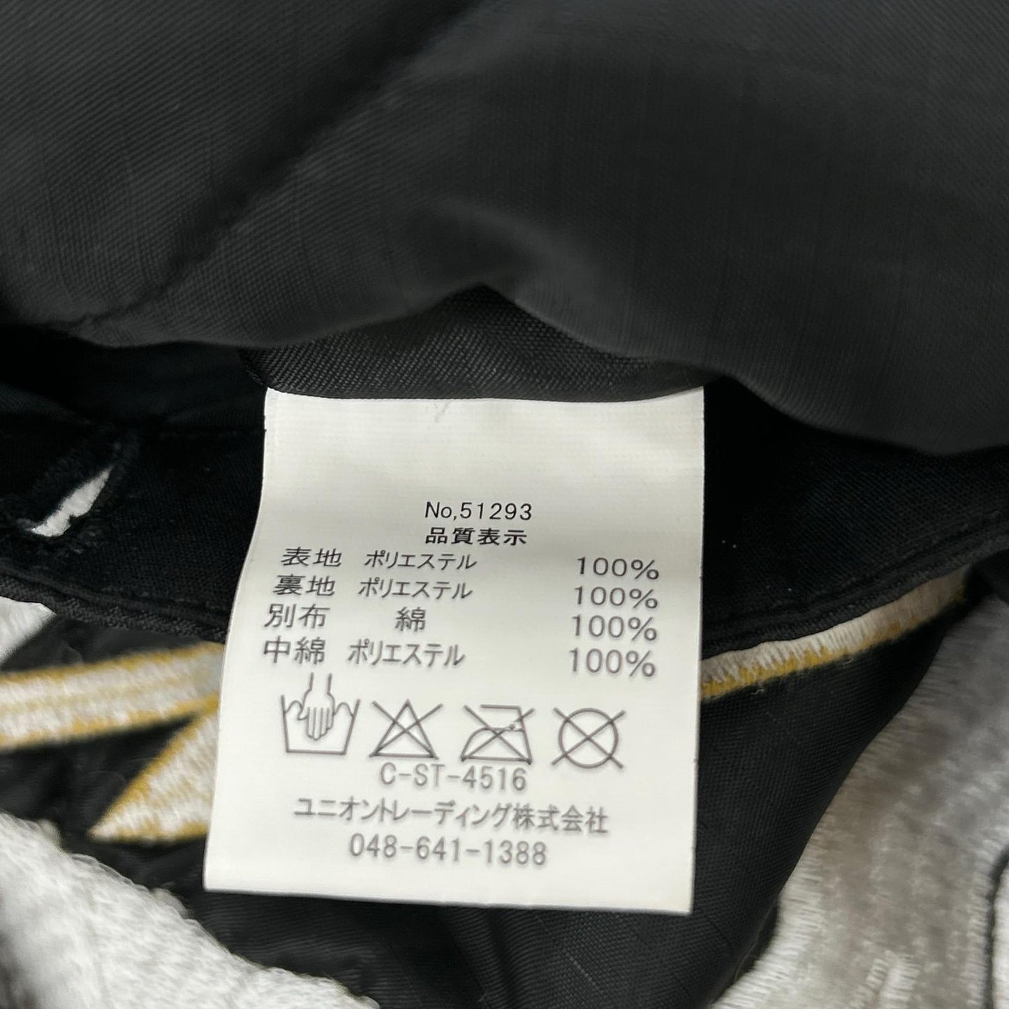 HOUSTON ヒューストン ブラック アラスカクマ刺繍 EMBROIDERY M-65 JACKET LINER ジャケット
