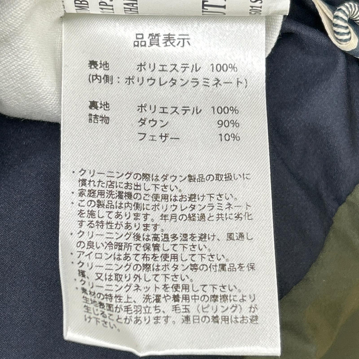 PYRENEX ピレネックス W23PJ1 DEEP KHAKI SPOUTNIC MINI RIPSTOP Down Jacket