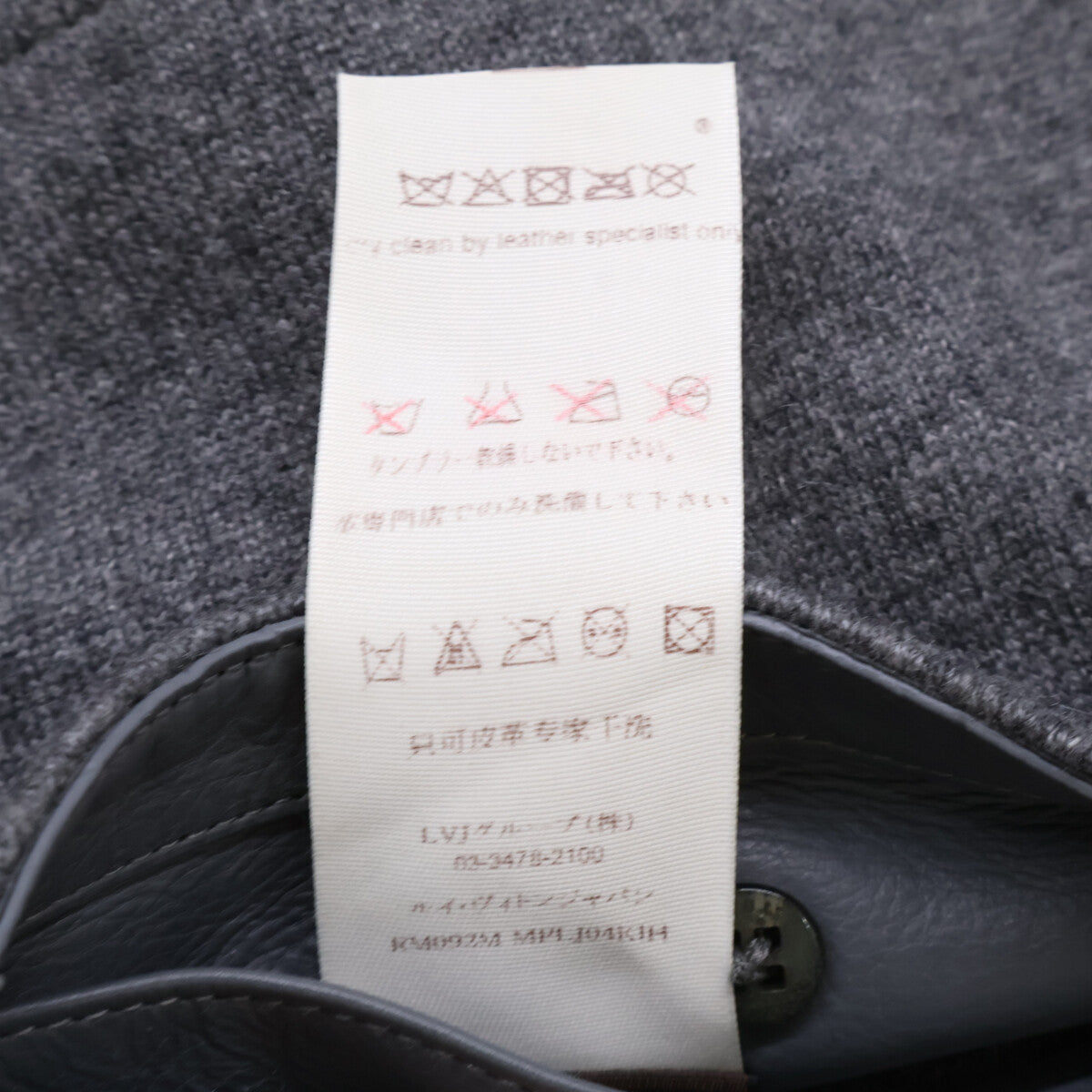 LOUIS VUITTON [Excellent condition/Domestic authentic] RM092M MPI J04KIH Leather x Cashmere Reversible Jacket