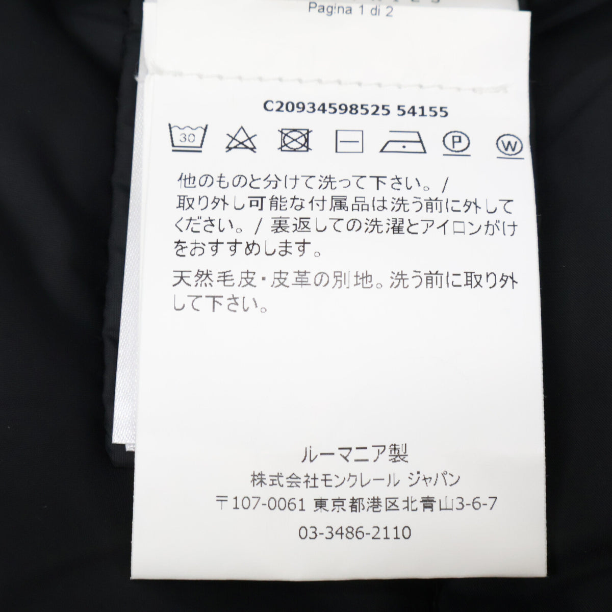 MONCLER モンクレール 【美品】CHITALPA ファー付 フーディダウンジャケット ジャケット