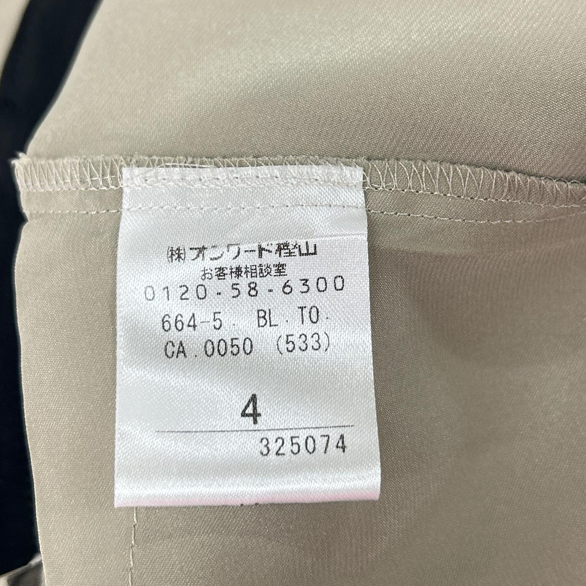 TOCCA トッカ 325074 ブラウン系 リボンデザイン セットアップ スーツ セットアップ