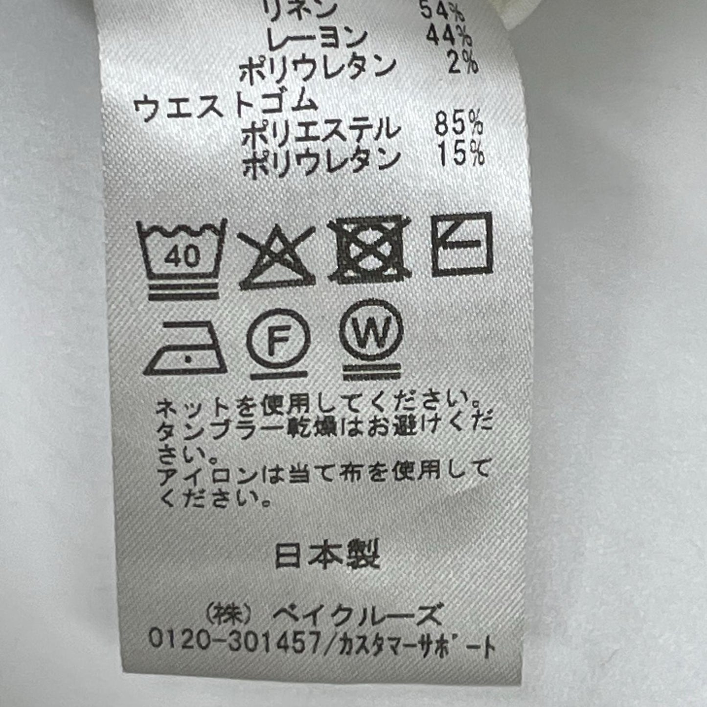 MUSE ミューズ 25年 ホワイト STRETCH TWILL タックパンツ ボトムス