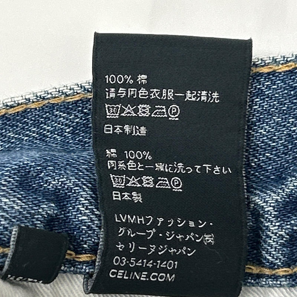 CELINE セリーヌ N845206T08PI ライトブルー ウェスリーローライズジーンズ ボトムス