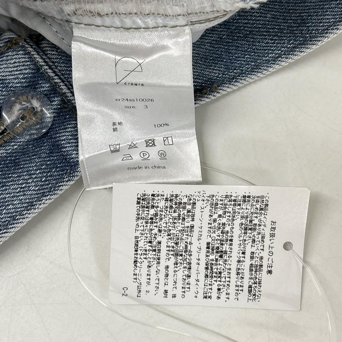 crewre クルーレ cr24ss10026 ライトブルー ソフトカーヴィデニムスラックス ボトムス
