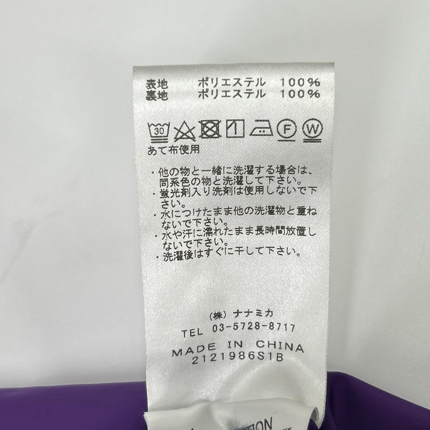 THE NORTH FACE PURPLE LABEL ザ ノースフェイス パープルレーベル BEAMS BOY別注 NPW2317N ネイビー ナイロン スプリングコート コート