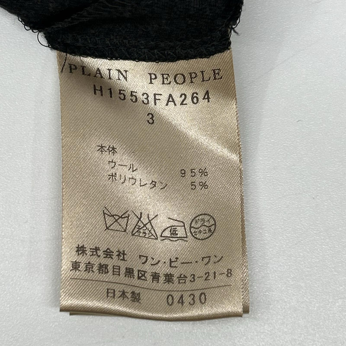 PLAIN PEOPLE プレインピープル H1553FA264 ブラック ウール 七分丈 ロングワンピース ワンピース