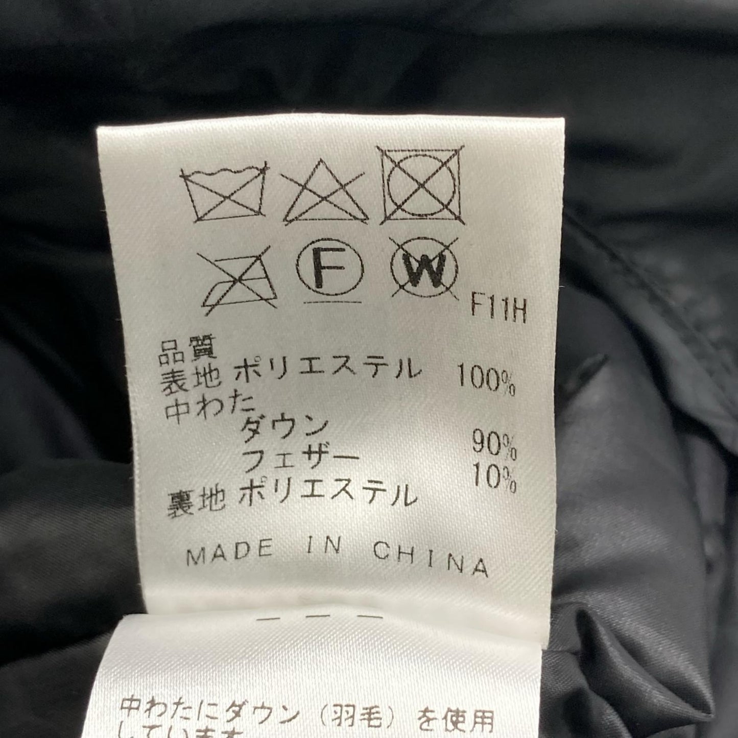 gotairiku 五大陸 ブラック ヘリンボーン ダウンライナー付き ステンカラーコート コート