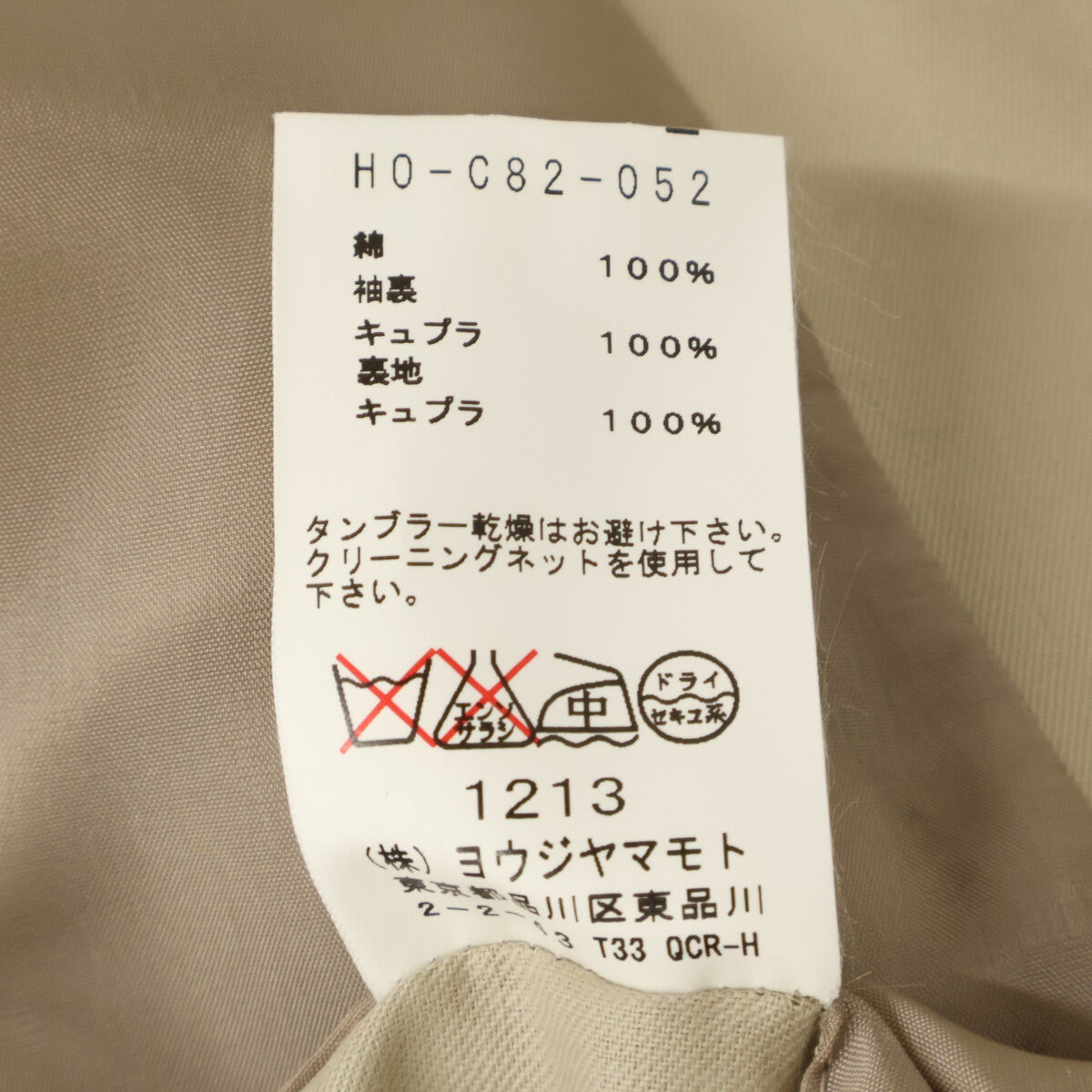 YOHJI YAMAMOTO COSTUME D’HOMME ヨウジヤマモト コスチュームドオム 99AW　H0-C82-052 赤タグ バルマカーン コート