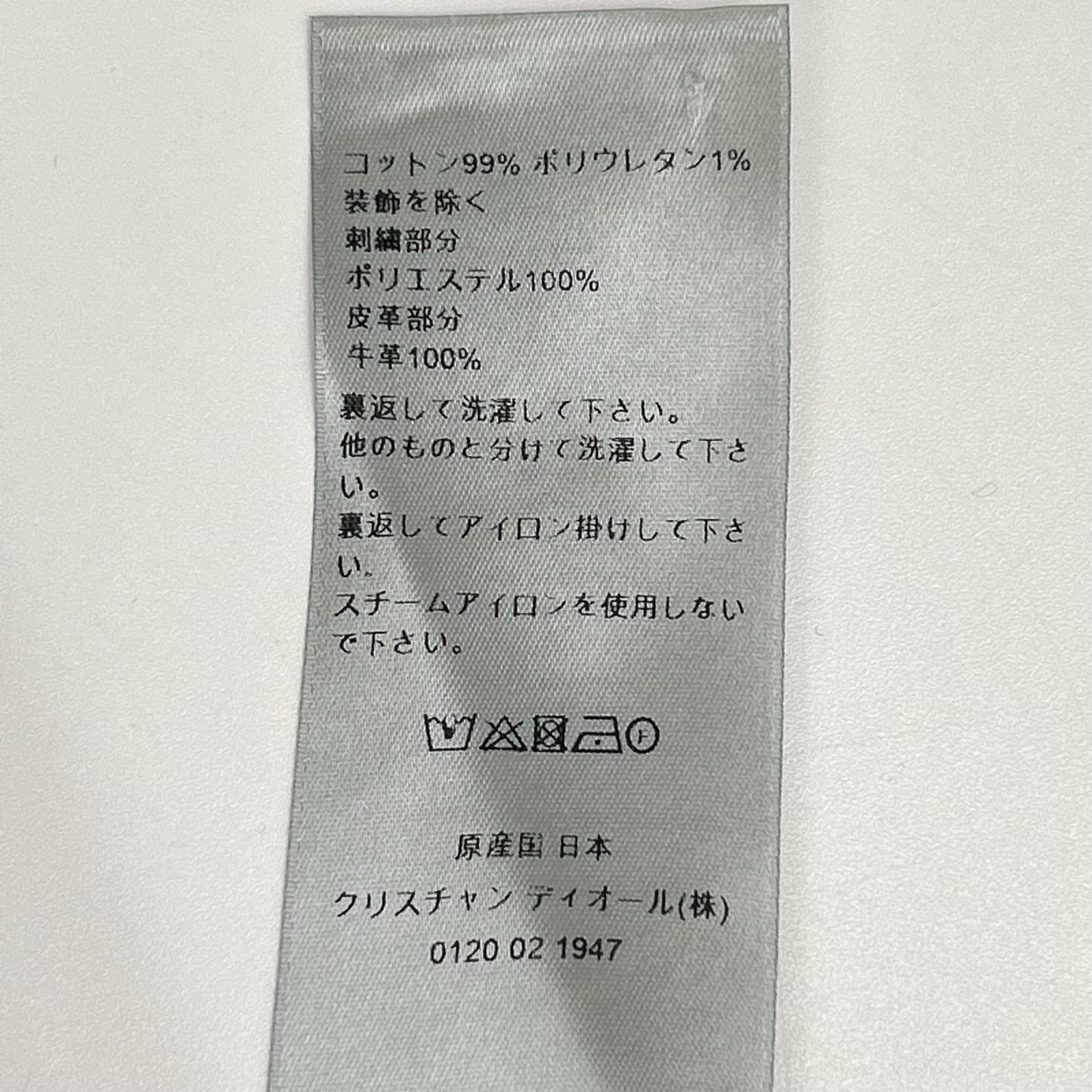 DIOR ディオール 213DS15AY988 アトリエ SLIM17 REGULAR レザーパッチ デニムパンツ ボトムス