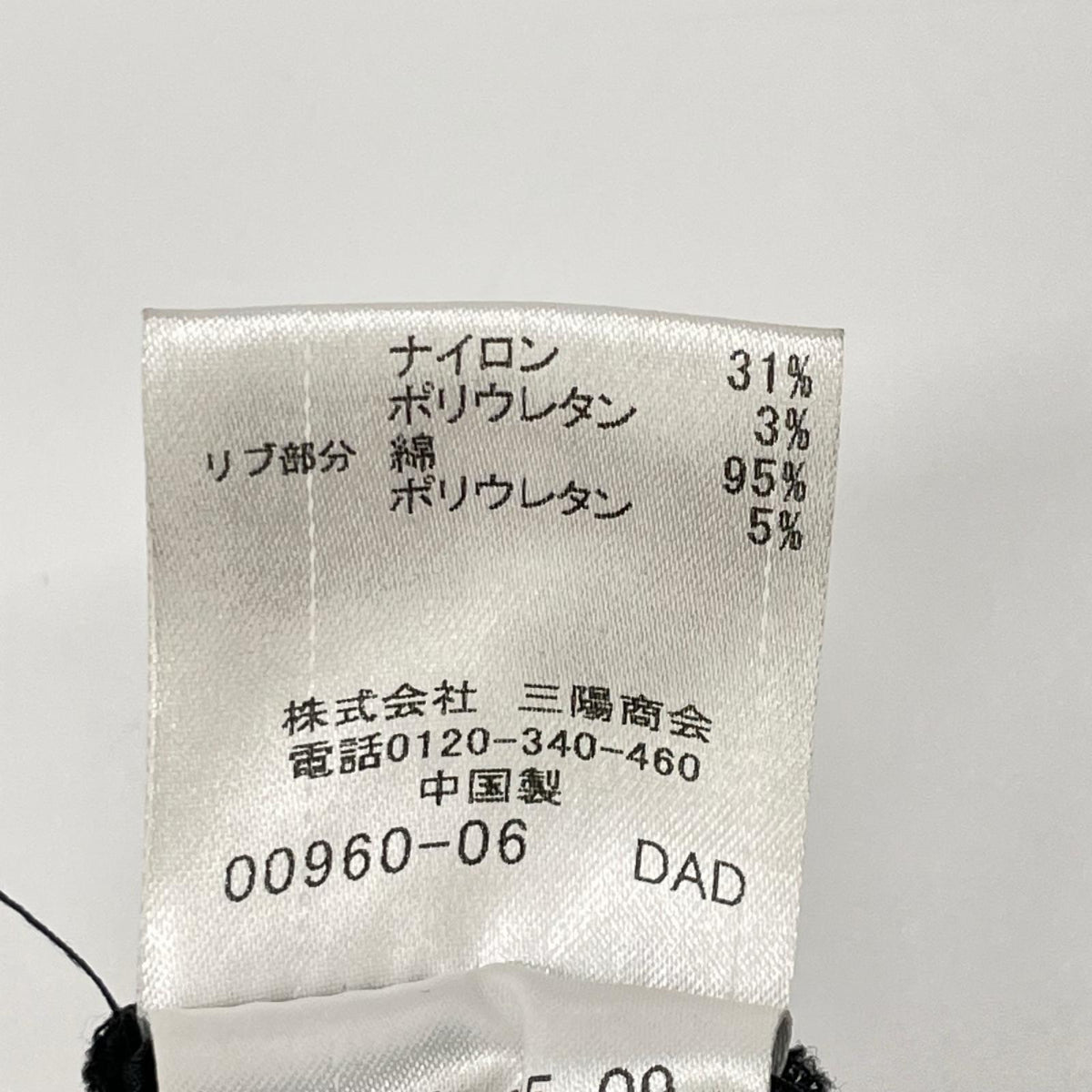 BLACK LABEL CRESTBRIDGE ブラックレーベルクレストブリッジ 51R08-435-09 ブラック 総ロゴ ジョガー イージーパンツ ボトムス