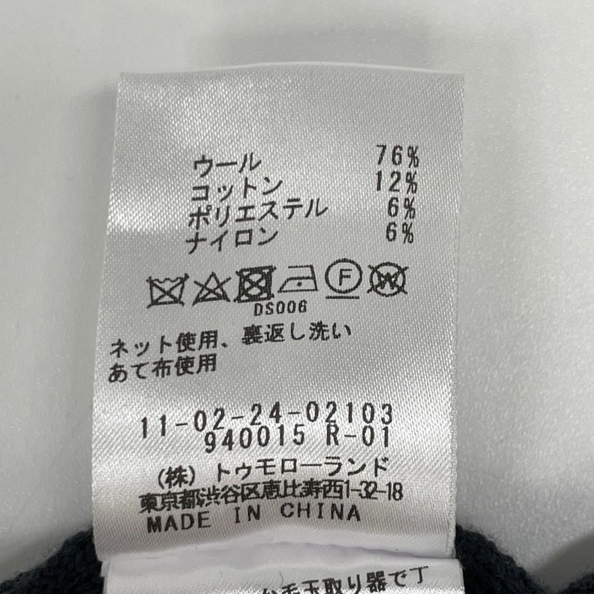 BALLSEY ボールジー 11-02-24-02103 グレー ウールコットンパールコンビ クルーネックカーディガン トップス