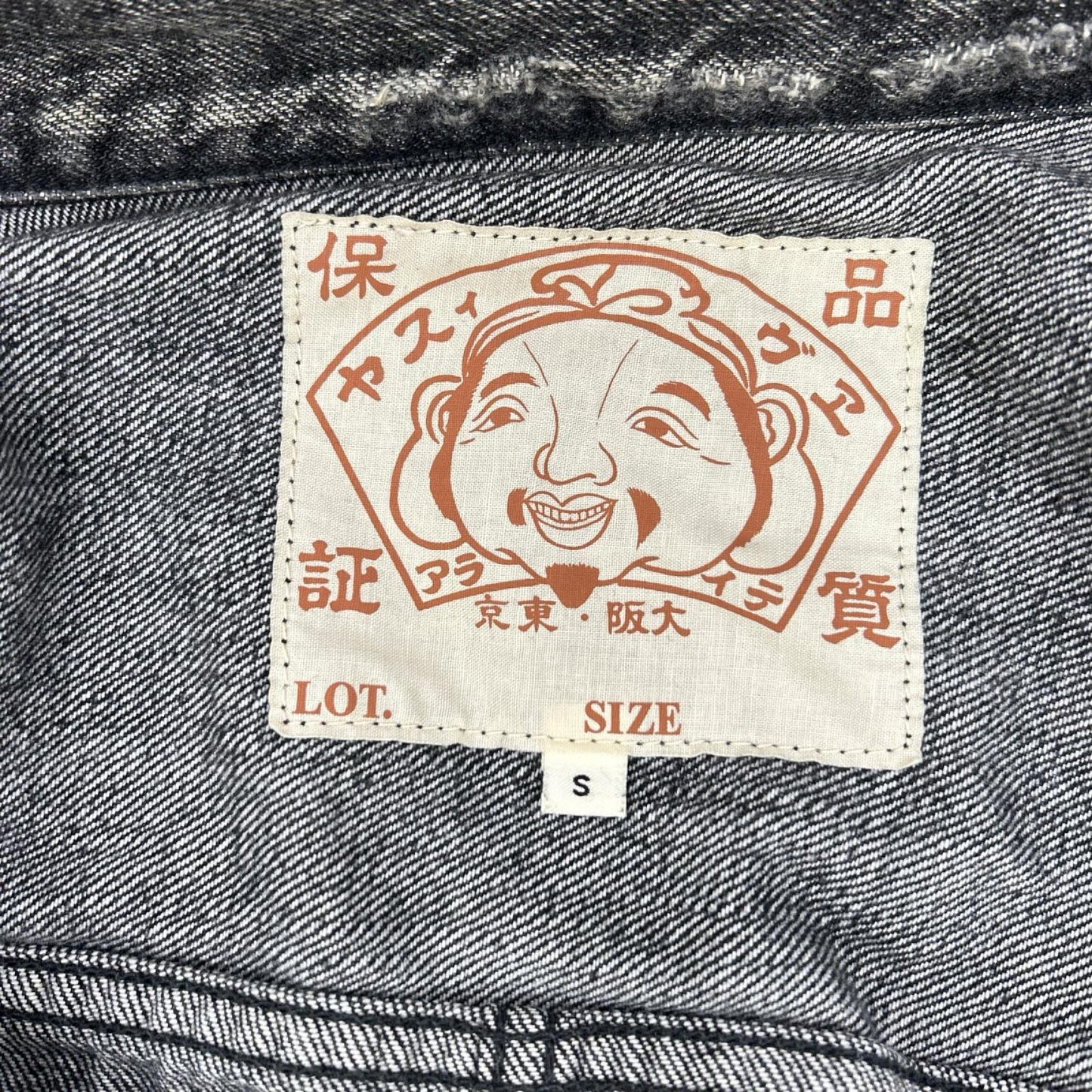 EVISU エヴィス 2ESEJM5DJ6003XXDN ブラック カモメプリント レギュラーフィット デニムトラッカージャケット ジャケット