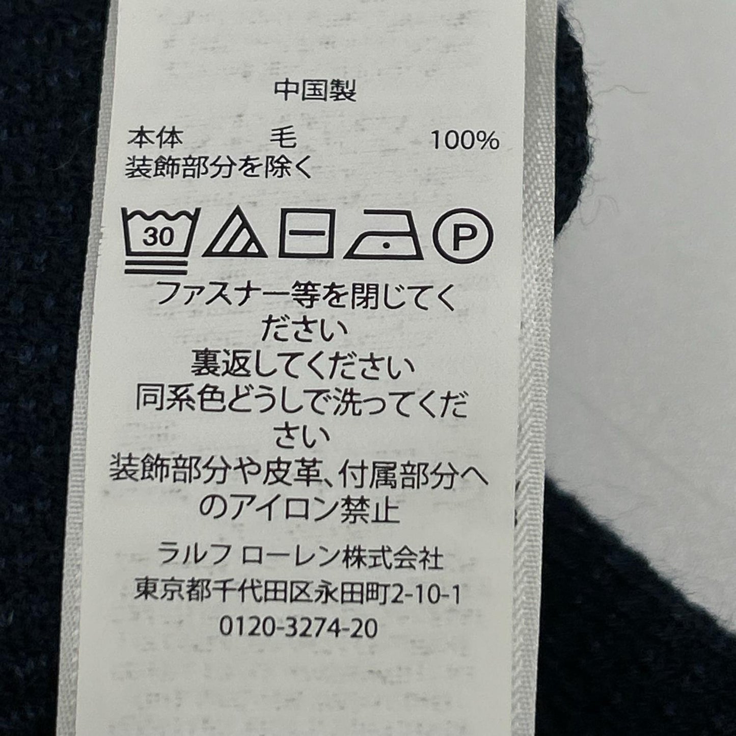 POLObyRalphLauren ポロラルフローレン 710758370002 ネイビー ウール100 ハーフジップニット トップス