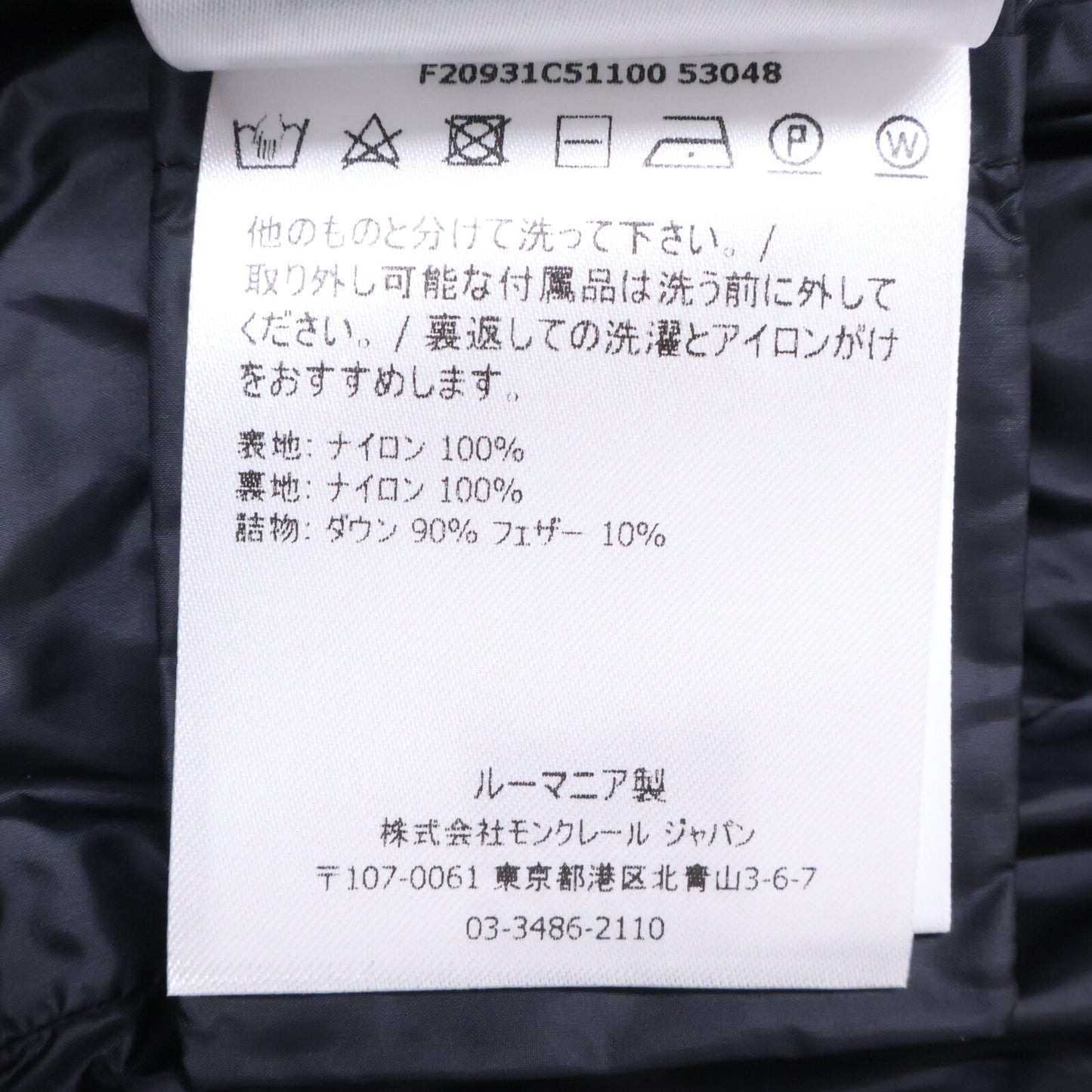 MONCLER モンクレール HERMINE エルミンヌ フード付 ダウン コート
