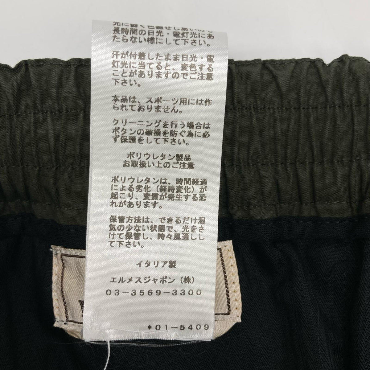 HERMES エルメス 01-5409 カーキ イージー センタープレス ジップスリット ジョガーパンツ ボトムス