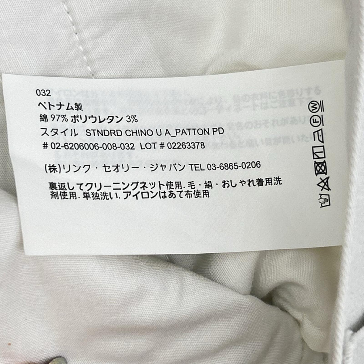 Theory セオリー 26年製 ホワイト コットンチノ ストレートパンツ ボトムス