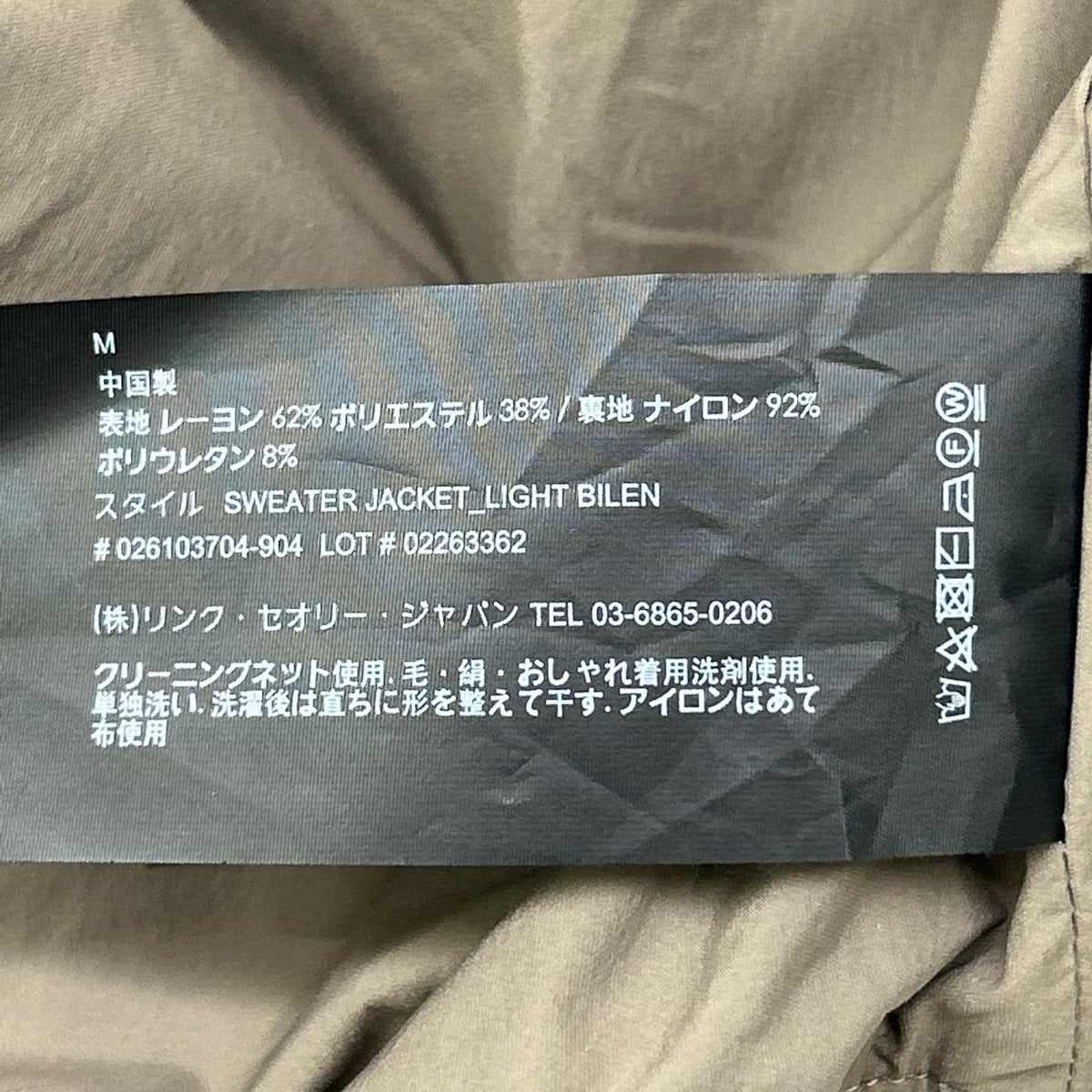 Theory セオリー 26年製 グレージュ ストレッチ ボンバージャケット ジャケット