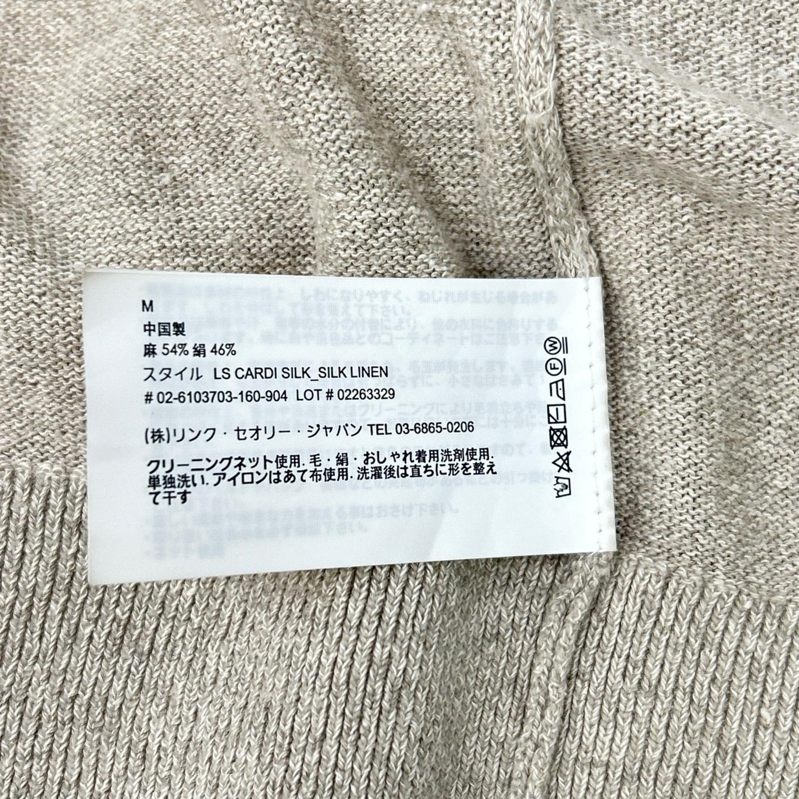 Theory セオリー 26年製 シルク×リネン Vネック カーディガン トップス