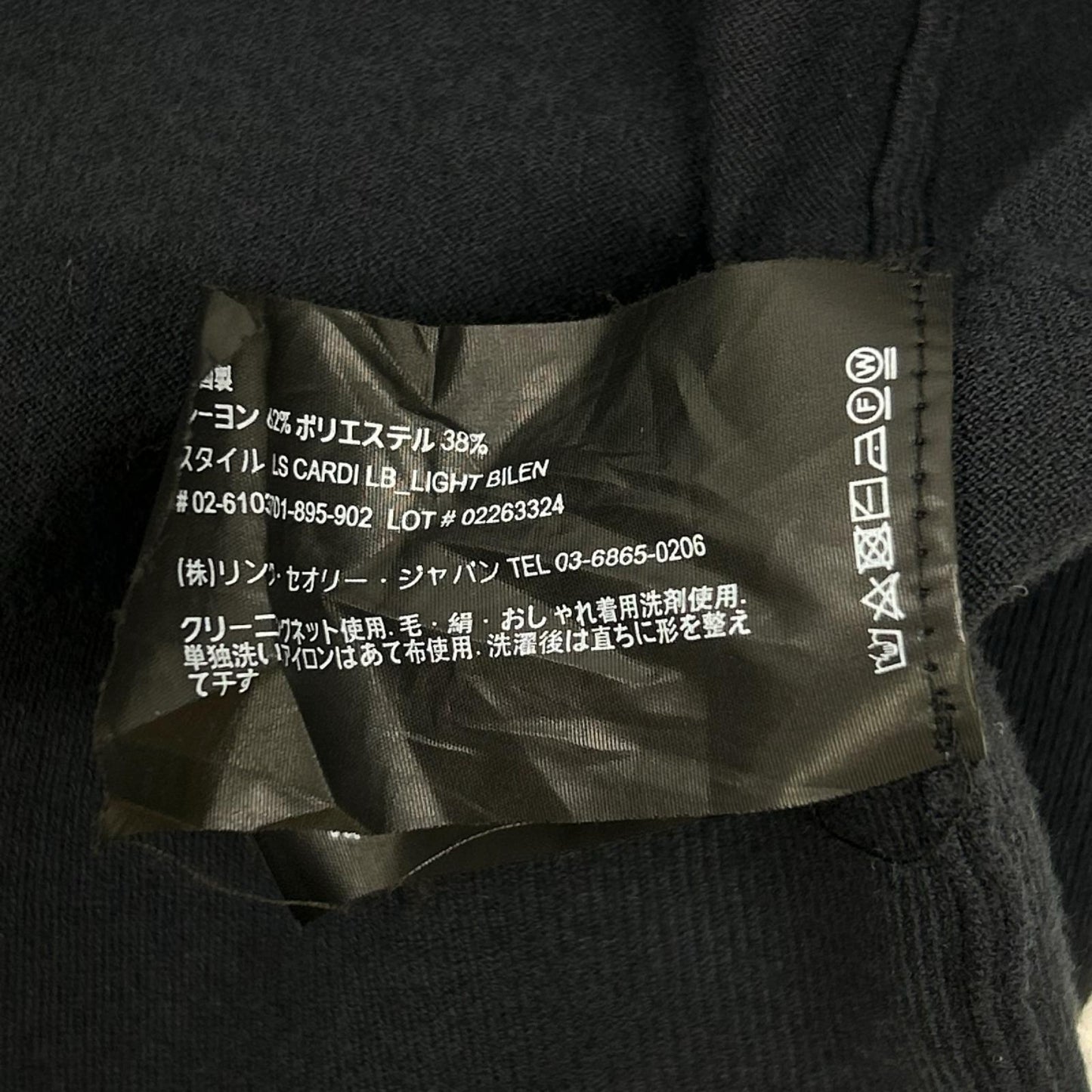 Theory セオリー 26年製 ネイビー レーヨン×ポリエステル Vネック カーディガン トップス
