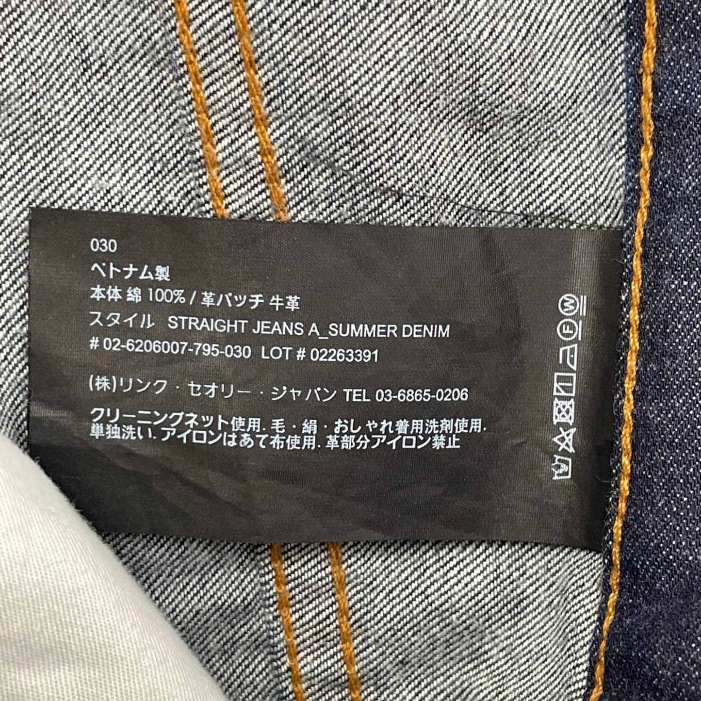 Theory セオリー 26年製 インディゴ ストレートフィット サマーデニム ボトムス