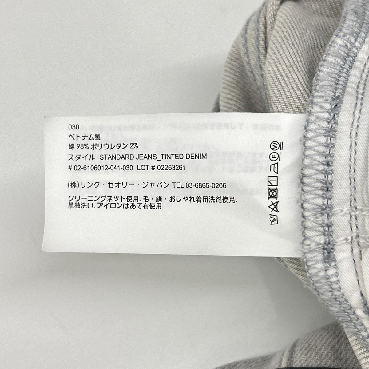 Theory セオリー 26年製 グレー レギュラーフィット デニムパンツ ボトムス