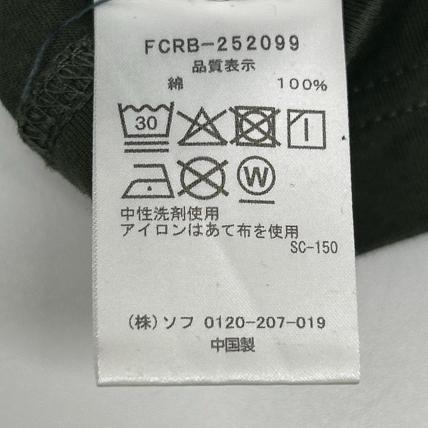 F.C.Real Bristol エフシーリアルブリストル 252099 グリーン ワッペン ロングスリーブ カットソー トップス