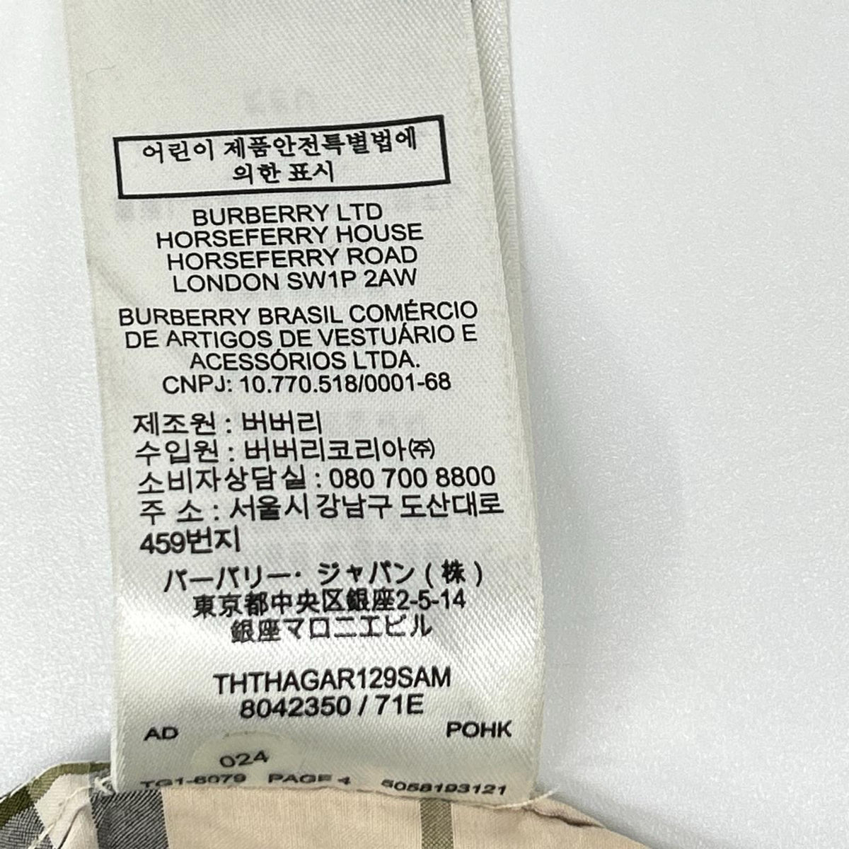 BURBERRY バーバリー 8042560 ティッシ期 チェック TBロゴ レターグラフィック 長袖シャツ トップス
