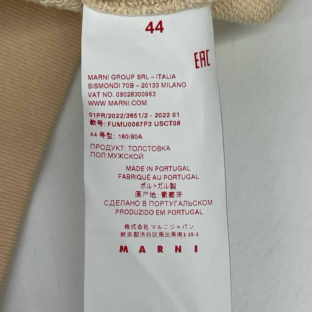 MARNI マルニ 22年 FUMU0067P3 ベージュ デイジー フラワープリント パーカー トップス