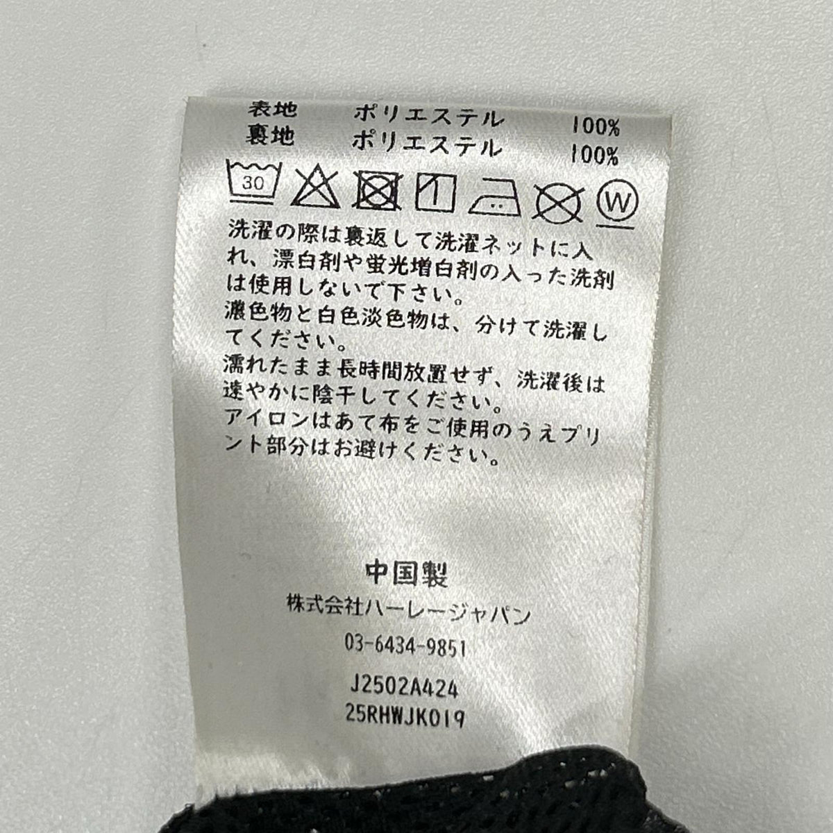 Hurley ハーレー ×ロンハーマン ブラック　フード付き　ナイロンジャケット ジャケット