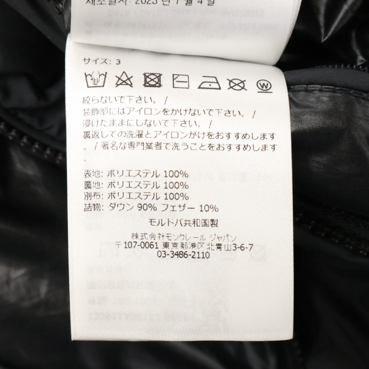 MONCLER モンクレール 【23年製】CARDERE フーディダウンジャケット ジャケット