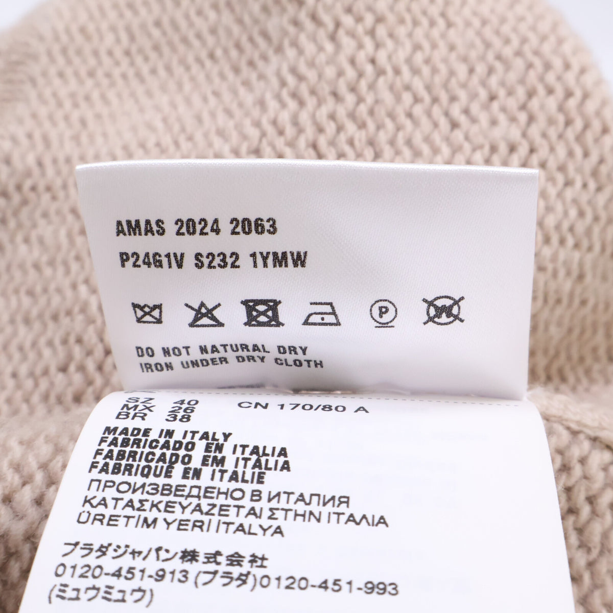 PRADA プラダ 【国内正規/24年製】P24G1V ウールｘカシミヤ クルーネック ニットセーター トップス