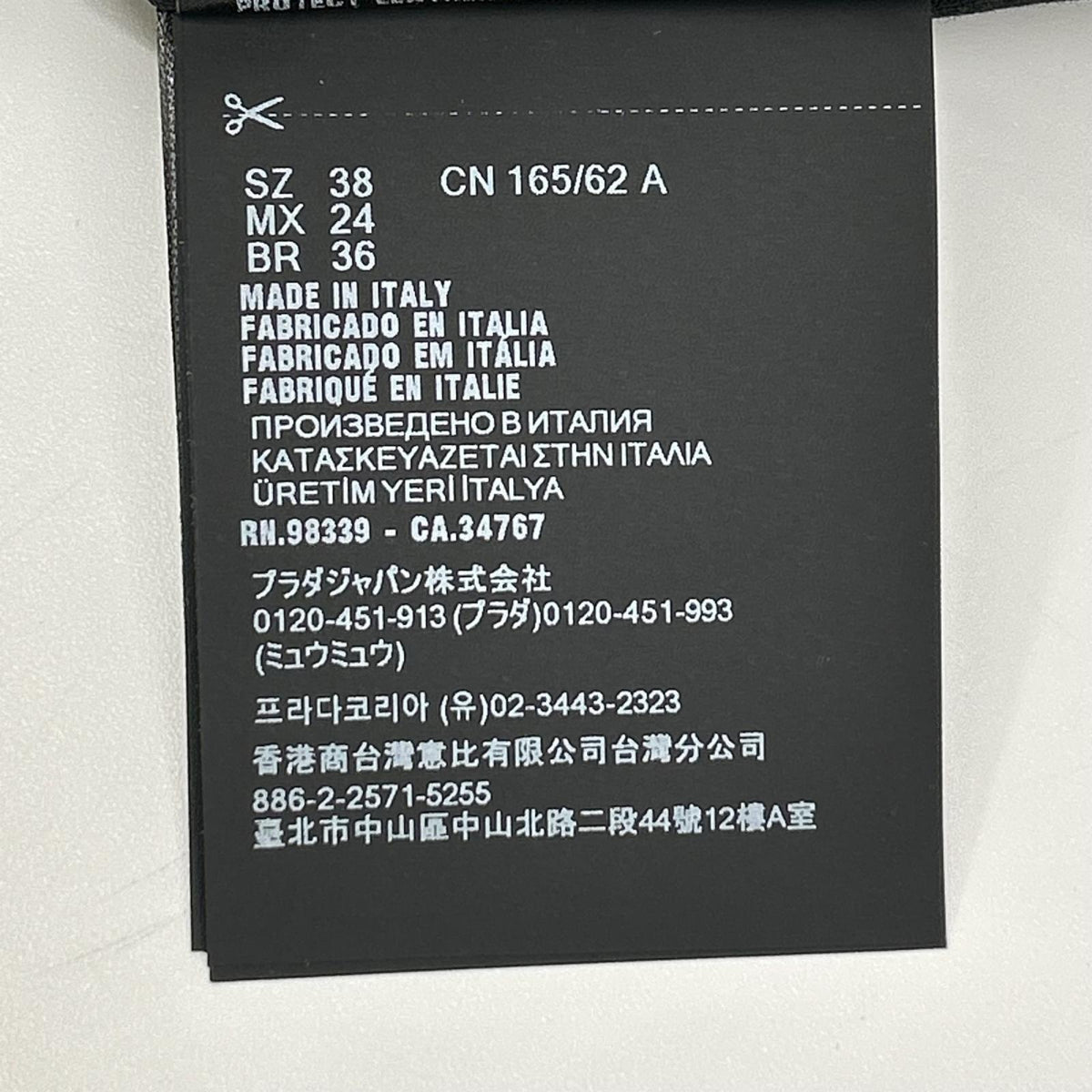 PRADA プラダ 24年製 P144Y S000 ブラック トライアングルロゴ ウール ミニスカート スカート