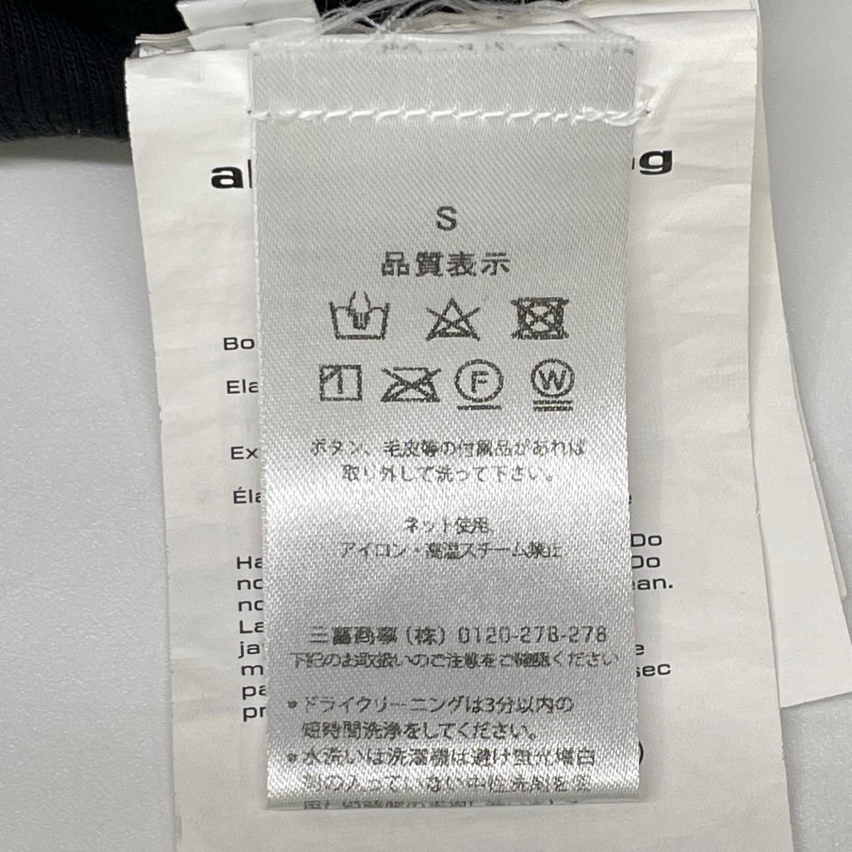 ALEXANDER WANG アレキサンダーワン 1CC4218077 ブラック ロゴ エラスティック タンクトップ トップス