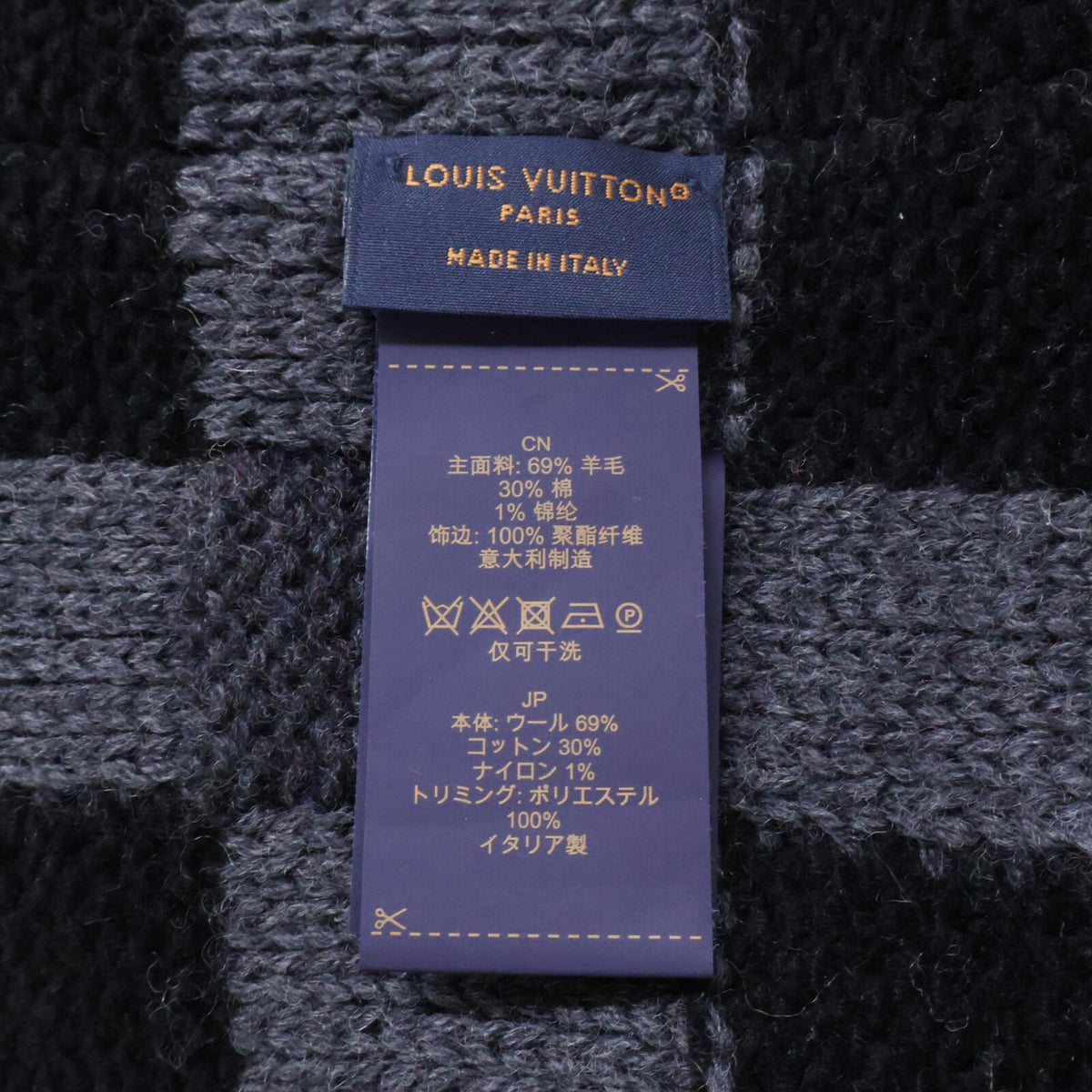 LOUIS VUITTON ルイヴィトン 【新品同様/国内正規】24年製 M5029A ビーニー・LV クラッシュ ダモフラージュ ニットキャップ 帽子