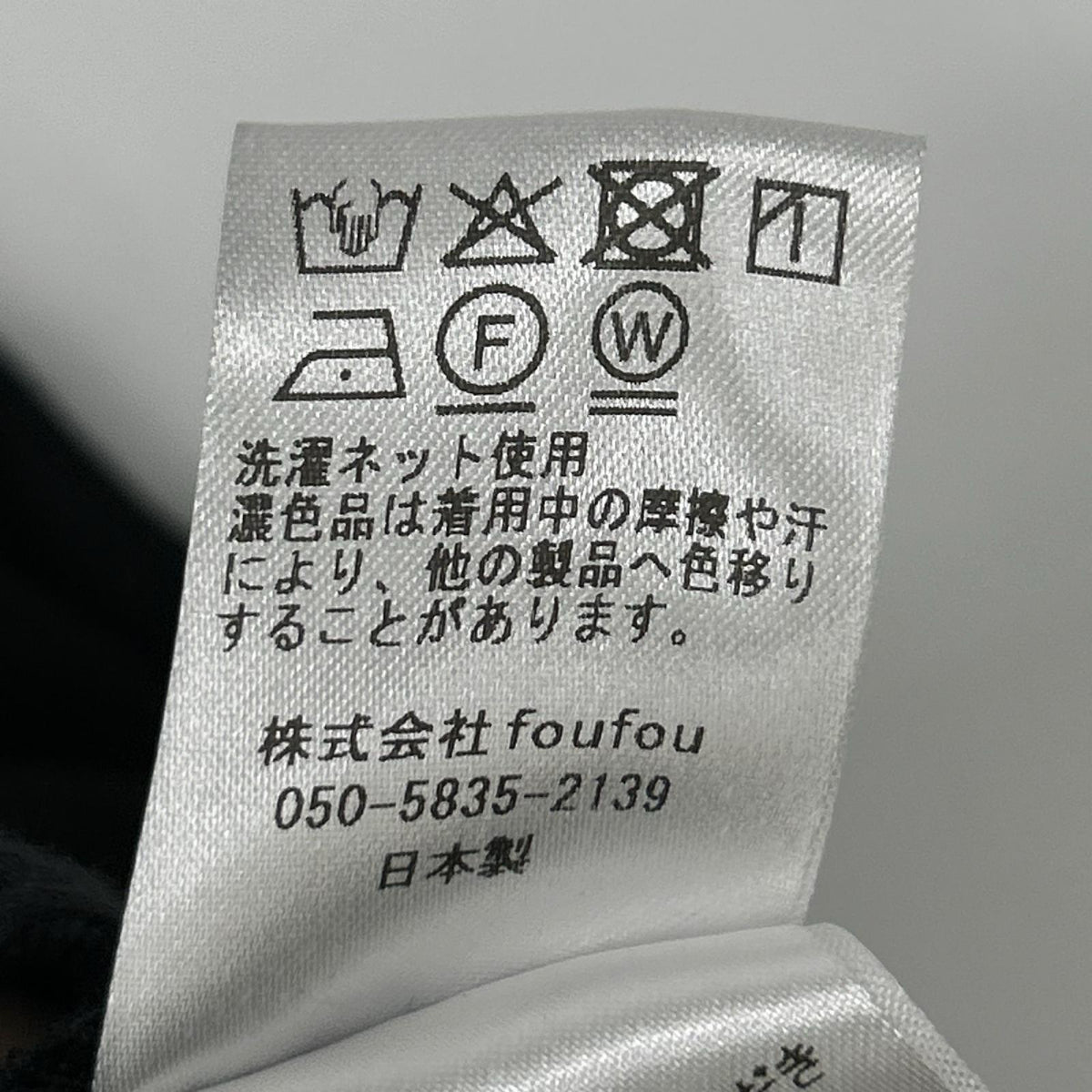 foufou フーフー FF231SK14 23SS ブラック リネン フレアスカート スカート