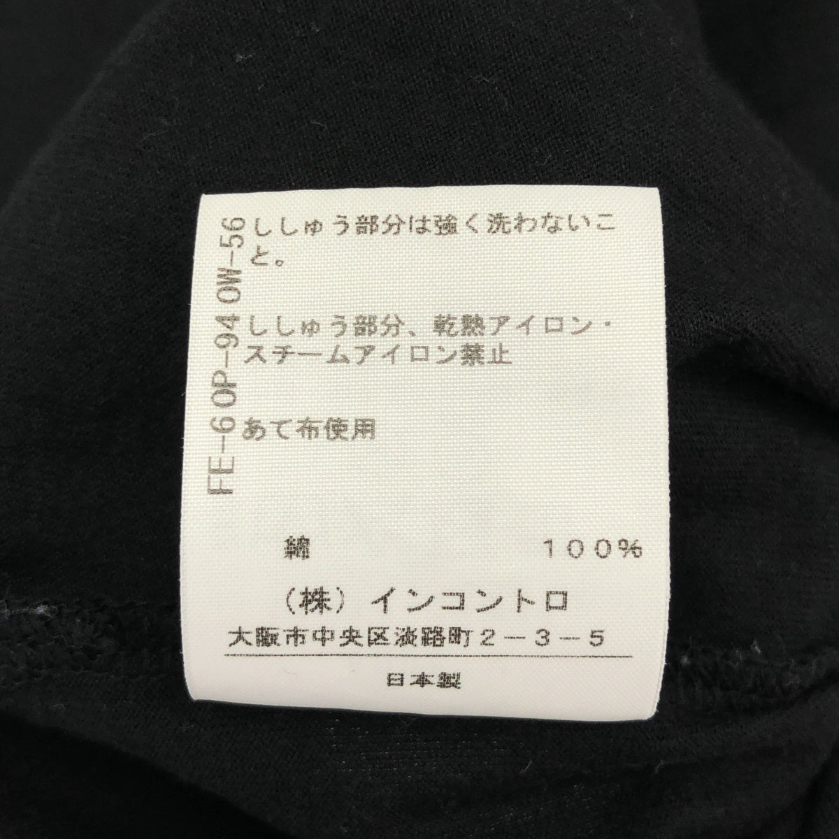 VivienneWestwoodRedLabel ヴィヴィアンウエストウッドレッドレーベル 16-12-312013 ブラック オーブ 長袖 カットソー Tシャツ トップス