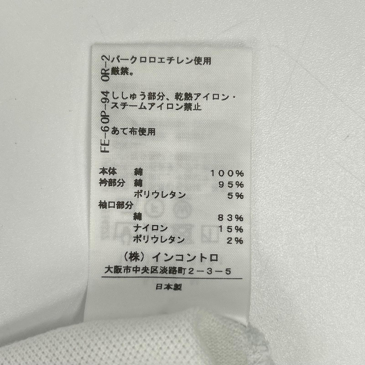 VivienneWestwoodRedLabel ヴィヴィアンウエストウッドレッドレーベル 16-12-3120001 ホワイト オーブ ポロシャツ トップス