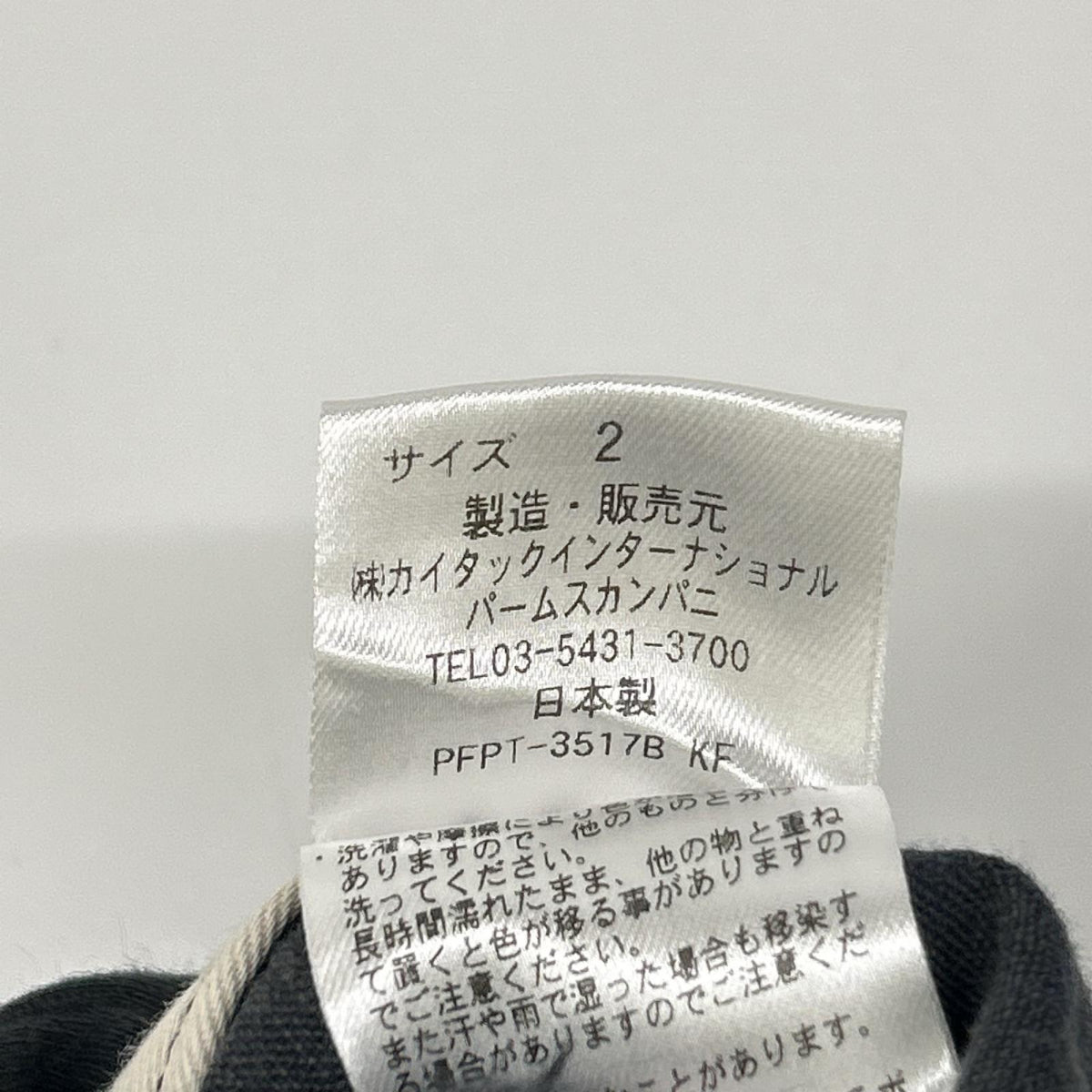 Pallas Palace 十日 パラスパレストーカ 23年 ダークグレー リネン ギャザー パンツ ボトムス