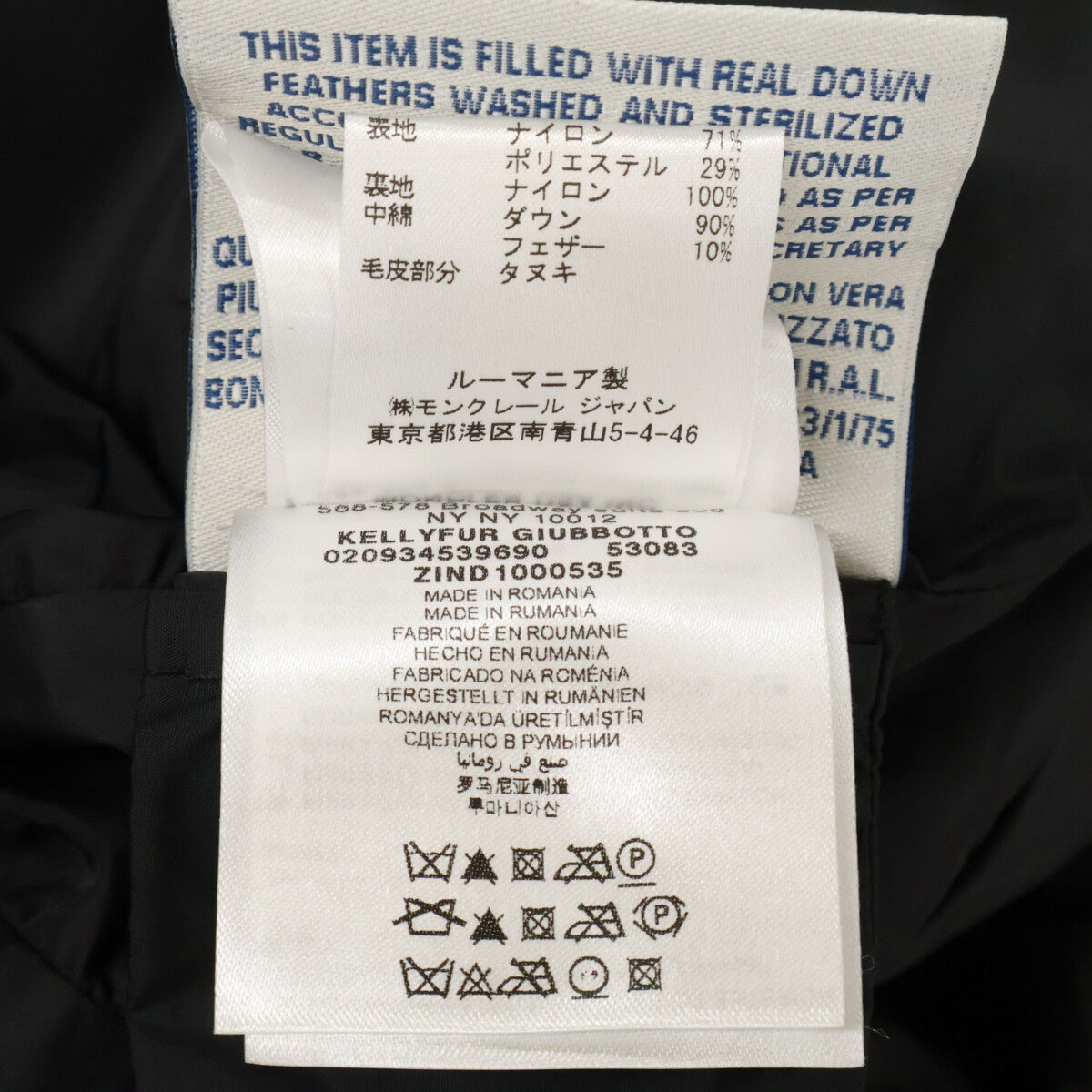 MONCLER モンクレール 【美品】KELLYFUR ケリーファー ベルスリーブ ダウンジャケット ジャケット