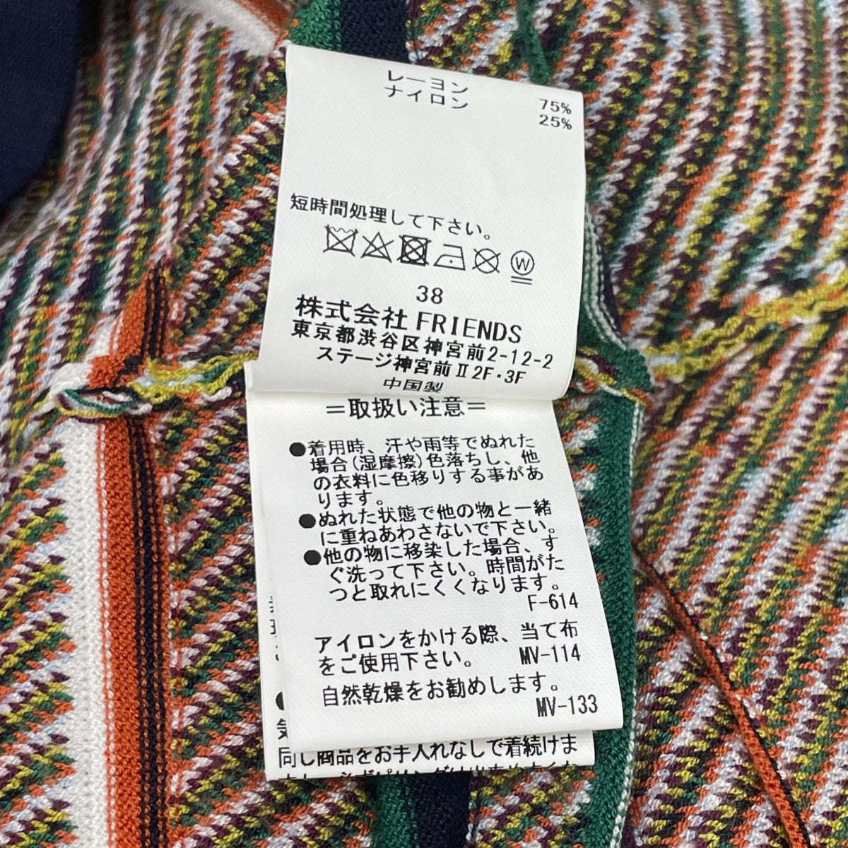 MUVEIL WORK ミュベールワーク マルチカラー チロリアン ニット スカート セットアップ スーツ セットアップ