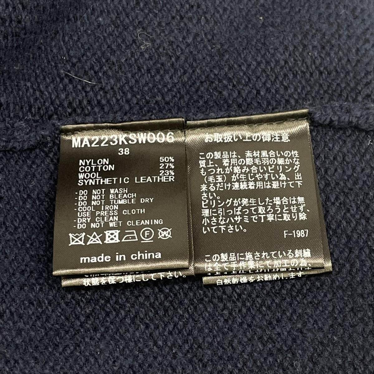 MUVEIL ミュベール MA223KSW006 ネイビー アライグマ ニット トップス