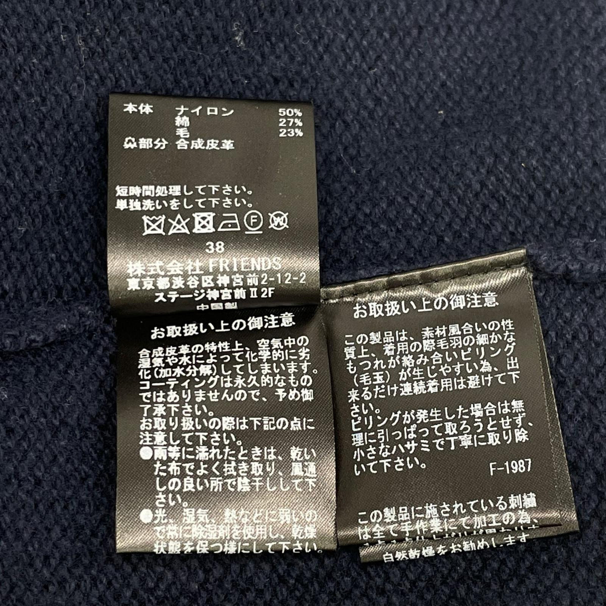 MUVEIL ミュベール MA223KSW006 ネイビー アライグマ ニット トップス