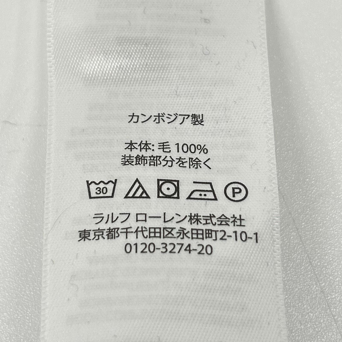 POLObyRalphLauren ポロラルフローレン ネイビー ウォッシャブルウール ポニー刺繍 ニット トップス