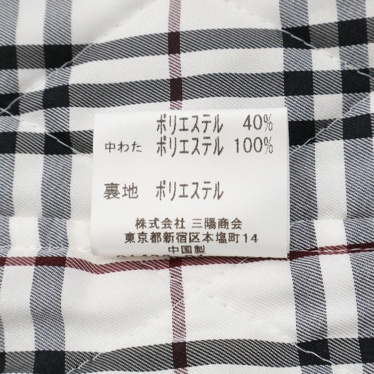 Burberry Black Label バーバリーブラックレーベル ブラック 羊毛×アンゴラ ステンカラーコート コート