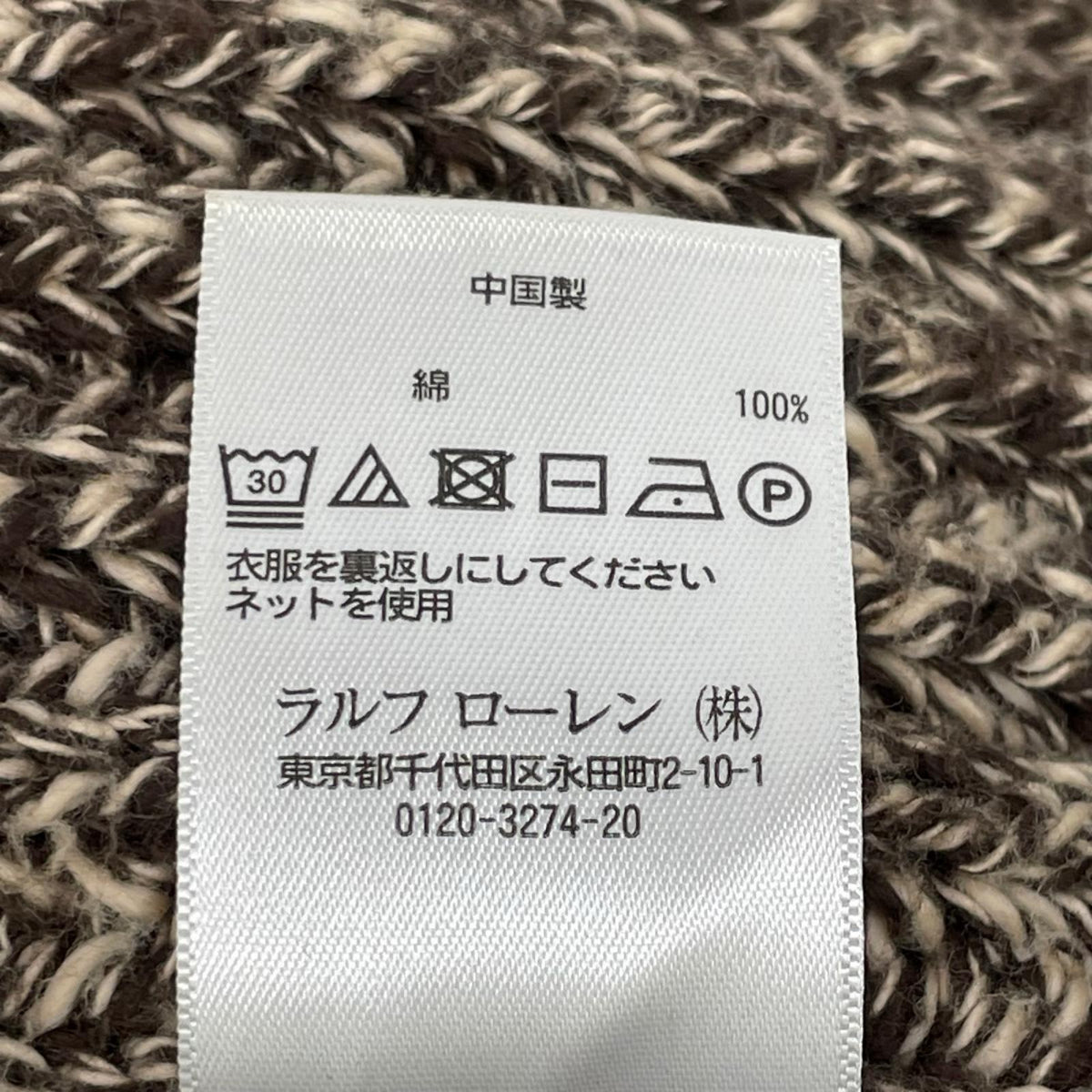 RRL ダブルアールエル ブラウン×ホワイト メランジ ショールカラー ニットカーディガン トップス