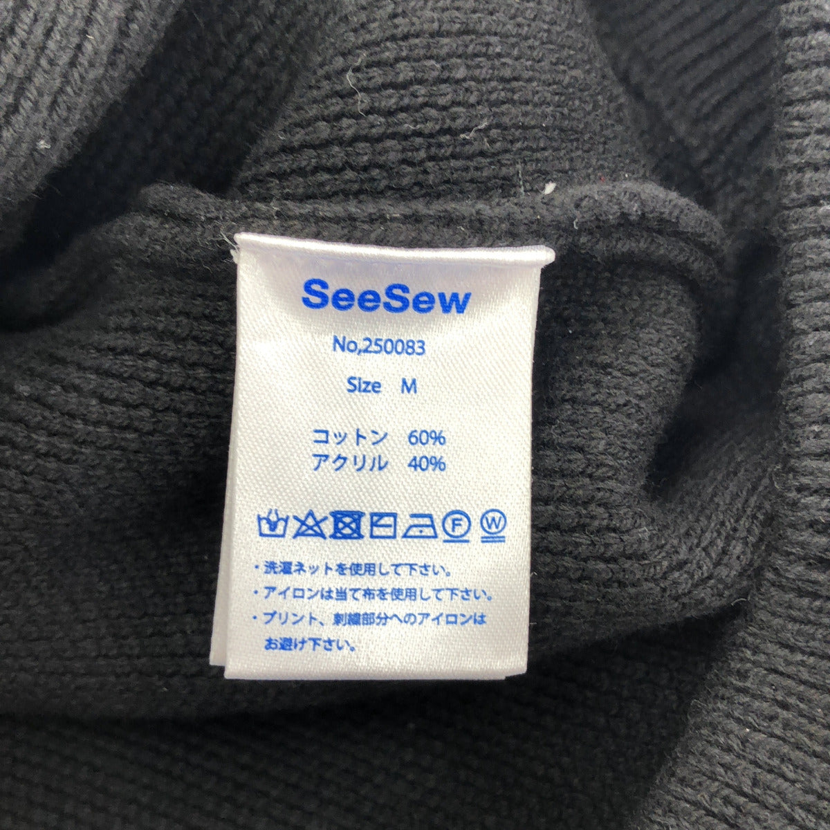 250083 ブラック コットン スカカーディガン トップス